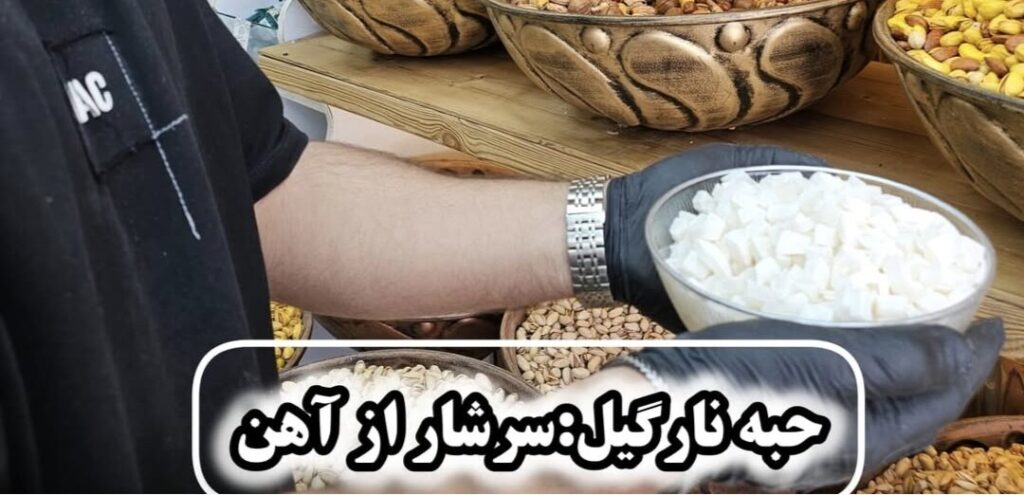 حبه های خاص