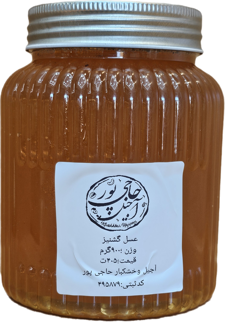 عسل گشنیز ۹۰۰گرمی